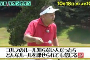 【テレビ】水曜日のダウンタウンで死ぬほど笑った説！