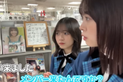 【日向坂46】2019年、メンバーが訪れた際の動画が発見される！【星野書店近鉄パッセ店】