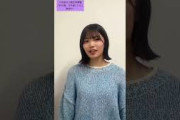 明日からもやし生活だね　#中西アルノ　#乃木坂46