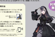 ホロライブの案件料、県営施設への委託で金額が判明した模様
