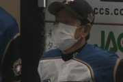日ハム栗山監督「本拠地で負けるには実は理由がある。でもそれは言いたくない」
