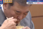 【動画】しげる、ラーメンを食べるｗｗｗｗｗｗｗｗｗｗｗｗｗｗｗｗｗｗ