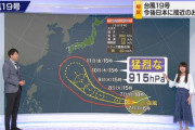【悲報】台風19号さん、猛烈な勢いになって3連休に千葉にとどめを刺しにくる