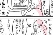 【趣味】なんだよこの漫画ｗｗｗ【注意】