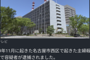 【速報】26年前の未解決殺人事件の犯人が逮捕される。明日にNHKで特集される予定だった模様