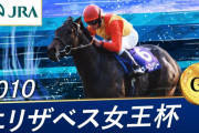 競馬見始めて初めて衝撃感じたレースって何？