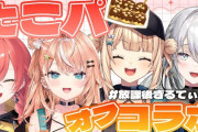 【にじさんじ】本日21:00から放課後ぎるてぃーず、あかり家でたこパ！