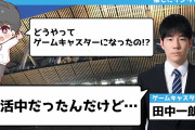 【にじさんじ】田中…?