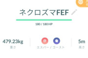 【ポケモンGO】合体ポケモンの分離ボタンの位置なんとかしてくれ