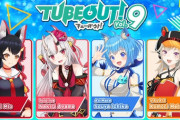 TUBEOUT! Vol.9にホロからはミオちゃんとお嬢出演です