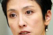 伝家の宝刀ブーメラン芸　〜　【産経新聞】 立民・蓮舫氏「『記憶にない』…歴史上の政治家の言葉かと」安倍派幹部の政倫審説明を批判