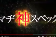 【新台】「ダンまち」がパチンコに！SANKYOが「Pフィーバーダンジョンに出会いを求めるのは間違っているだろうか」の先行映像公開！マヂ神スペックで登場！