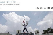 【ネパール】SNS禁止抗議デモが警察と衝突、19人死亡