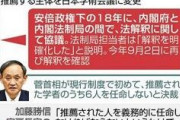 【パヨお通夜】菅内閣、学術会議の任命拒否で騒いでるパヨ共をたった一言で完全論破してしまうｗｗｗｗｗｗ