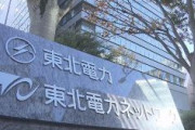 電力8社、全社が大幅黒字に　値上げで8000億円押し上げ