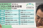 【日向坂46】ステージ０クラロワ強豪校に“おひさま”チーム『タルタルチキン』がブロック代表決定戦にｗｗ