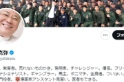 【辺野古】高須克弥先生｢誰もいないので座りこみしてあげたぜなう｣油断したパヨク発狂中ｗｗｗ