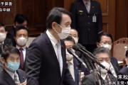 【国会】立憲･末松義規「台湾有事の際、台湾独立の動きは封じていかなければならない」