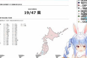 【日本地図テスト×ぺこら】実際これやって何問正解出来そう？