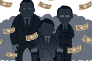 闇金の借金踏み倒しって現実でありえんの？
