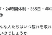 まんさん「週休1日はブラック企業とか話題になってるけど、母親は365日働いてるんだが？」