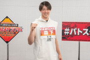 カープ森下暢仁、バトルスタジアムに出演！好きなタイプは「新木優子」