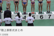 【朗報】陸上、日本で人気爆発する