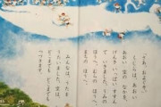 国語の教科書で読んだ印象に残っている話や詩