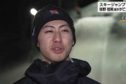 【訃報】スキージャンプ・坂野旭飛さん、雑居ビルの3階から転落して死亡