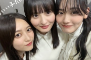 【乃木坂46】強すぎる！井上和、遠藤さくら、櫻坂46山﨑天 奇跡の3ショット公開！！！