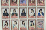 【悲報】声優の価格表、お店に貼り出されてしまうｗｗｗｗｗｗ
