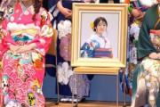 熊本県荒尾市　いじめで自殺の娘を晴れ着姿の油絵に…成人式で元同級生らと笑顔の再会 [1/13]