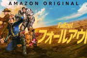 【朗報】『Fallout（フォールアウト）』シリーズ、実写ドラマ公開と好評を受けプレイヤー数が爆上がりしていたことが判明！