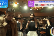 【櫻坂46】MV撮影の裏側も！『何歳の頃に戻りたいのか？』朝の情報番組で取り上げられた様子がこちら