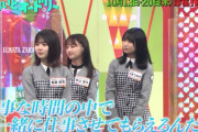 【日向坂46】ひなの「（若ちゃんまた何かやってんなぁ～……）」