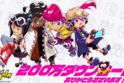 無料チャンバラ対戦「ニンジャラ」200万ダウンロード突破 記念として100ジャラ配布