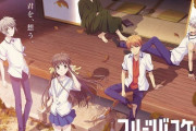 【朗報】TVアニメ「フルーツバスケット」最終章が2021年に放送決定！