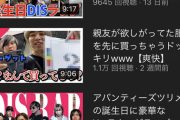 【衝撃】人気YouTuberアバンティーズの現在ｗｗｗｗｗｗｗｗ