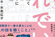 生きるのが辛そうな奴、だいたい「じぶんに期待しすぎ」説