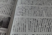 日韓議連幹部「GSOMIA破棄回避は我々が必死で交渉した成果だ。徴用工問題は間もなく解決する」 |  余計な事するな