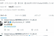【悲報】タッキーこと滝沢秀明さん、手越の祝福ツイートだけガン無視ｗｗｗｗｗｗｗｗｗ