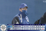 横浜DeNAが急に弱くなった理由ωωωωωωωωωωωωωωωωωωωωω