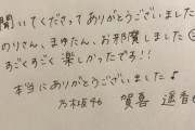 賀喜遥香ちゃんの「す」の癖ｗｗｗ【乃木坂46】