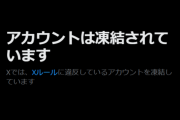 【速報】16歳未満のSNS禁止。