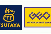 【悲報】TSUTAYA、GEO終わる