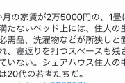 【悲報】食費が月700円の若者が発見される…