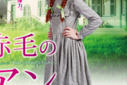 【地獄】赤毛のアンは作者が自殺してるのが後味悪いよなぁと思う