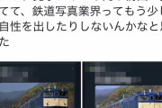 【悲報】撮り鉄さんの写真、気持ち悪い