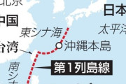 【速報】中国、何故か海上演習と明言せず　第1列島線に中国軍艦100隻展開　台湾が海上軍事行動を警告