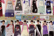 【速報】小学5年生家庭科エプロン注文書来たぞ！！お前ら急げ